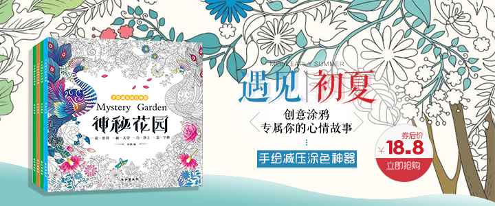 淘寶網輪播banner3